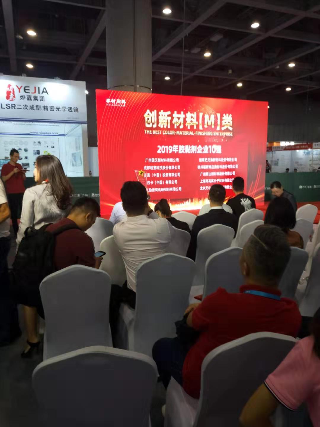 体育盘口教程参加2019年CMF国际展圆满成功！