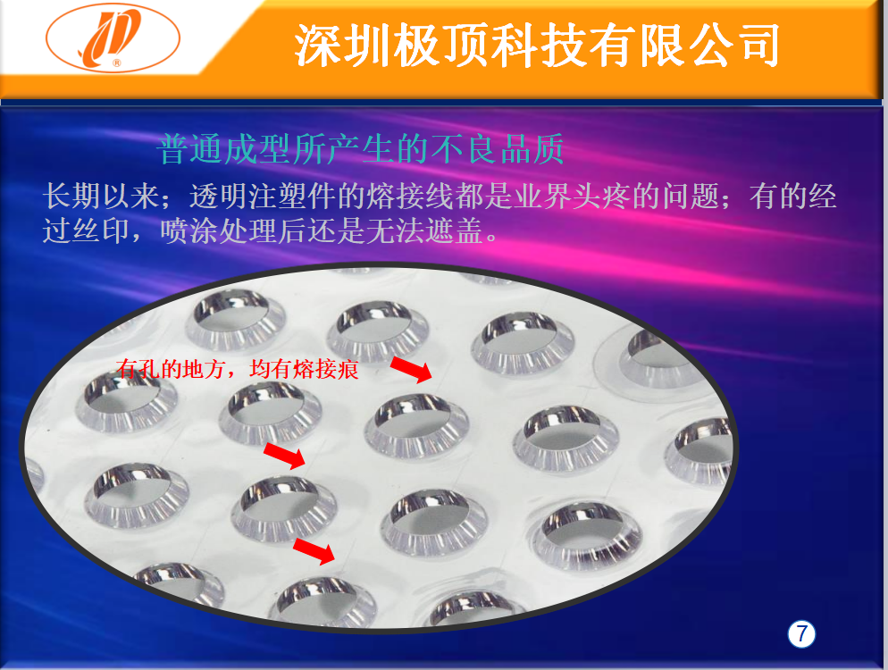 高光哪个网站能玩足球投注高光哪个网站能玩足球投注技术解决PMMA 塑件熔接线，体育盘口安卓app下载翘曲问题