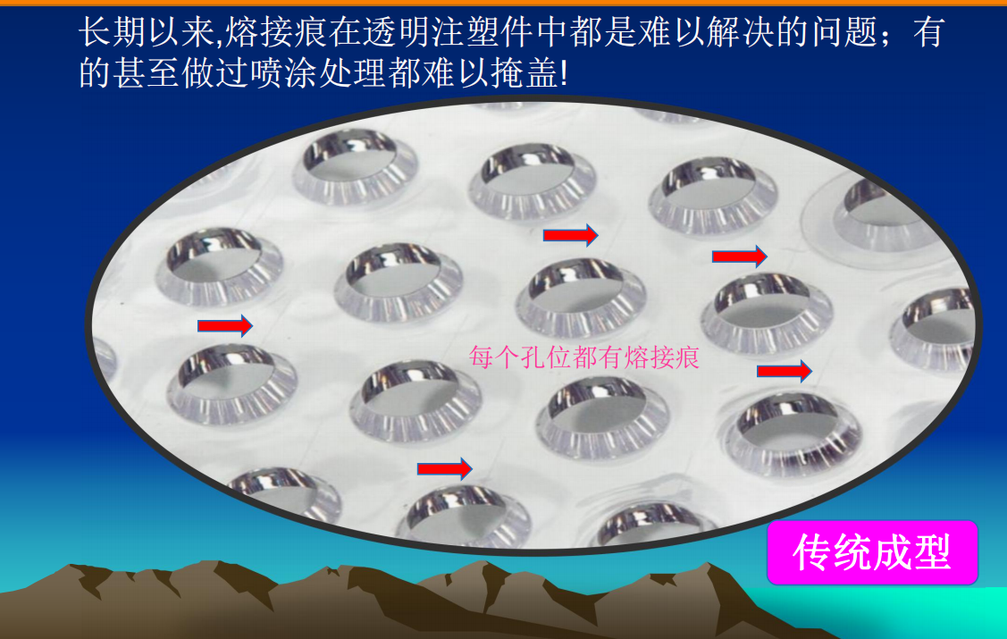 熔接线（痕）科学分析及最佳解决方法