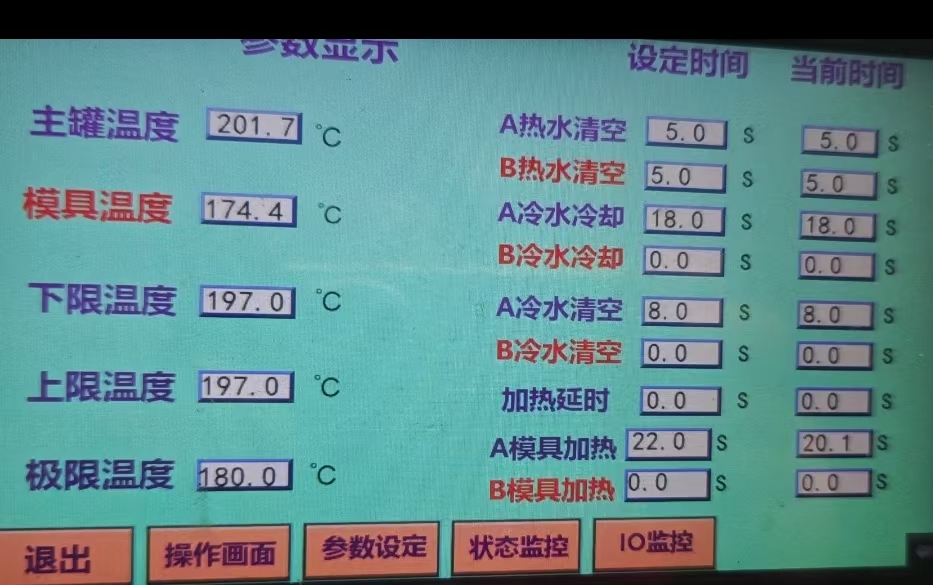 高光哪个网站能玩足球投注模温机行业标杆（给足球投注app软件急热速度快很多）